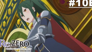 ReZero - รีเซทชีวิต ฝ่าวิกฤตต่างโลก - ตอนที่ 10B ซับไทย