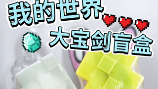 你在找的是这把铁剑还是金剑呢？
