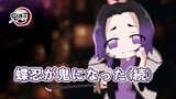 [Anime] Jika Shinobu Kochou Menjadi Hantu (Lanjutan)