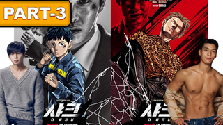 ใหม่💥ฉลามจุดเริ่มต้น_3