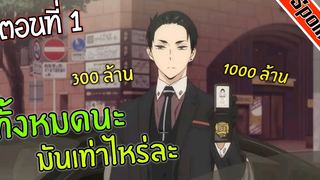 Spoilนะ Fugou Keiji BalanceUnlimited ตอนที่ 1 มันเท่าไหร่ละ