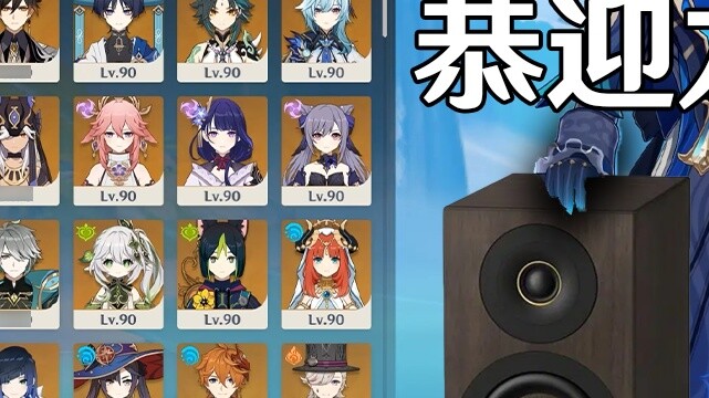 [Genshin Impact] Semua animasi karakter ditambahkan ke tim, tetapi BGM baru