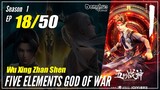 【Wu Xing Zhan Shen】 S1 EP 18 - Five Elements God Of War