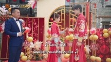 Please Be My Family (2023) ฟ้าส่งเรามาเป็นครอบครัวเดียวกัน EP 31 [ซับไทย]