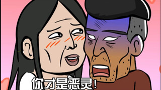 尼老头小剧场：无限反转之《你才是恶灵》