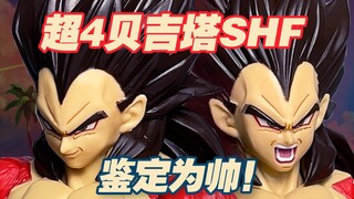 [Taoguang Toy Box] Bandai ดราก้อนบอล SHFiguarts Super Sai Ajin สายพันธุ์อมนุษย์4 Vegeta unboxing sha