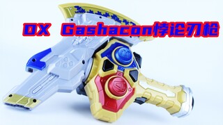 假面骑士Ex-Aid DX Gashacon悖论刃枪 Gashacon武装系列 Para-DX 帕拉德【味增的把玩时刻】