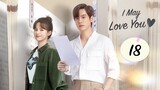 🇨🇳 Ep.18 | IMLY: Love You Maybe (2023) [Eng Sub]