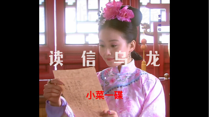 Ruoxi relied on guessing when reading the letter, Ruolan Qiaohui laughed very loudly