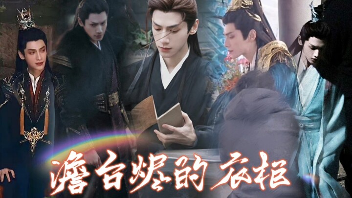 奇迹烬皇 在线换装 【长月烬明 】罗云熙澹台烬×关大洲《拙政》