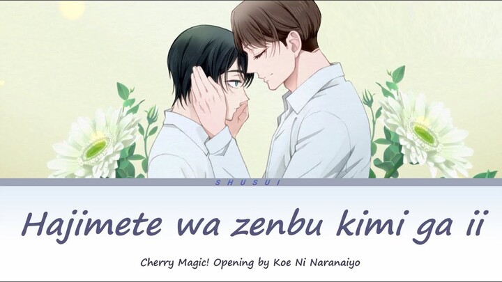 Cherry Magic! - Full Opening [ Hajimete wa zenbu kimi ga ii ] | Lyrics (Romanji-English-Kanji)