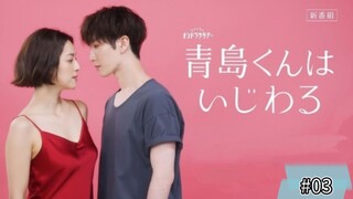 Aoshima-kun wa Ijiwaru Episode 03 Sub Indo