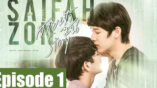 Thai BL - Saifah & Zon สายฟ้าซน Story - Episode 1 - EngSub Teaser & LINE TV Official Links