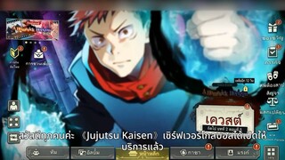 Jujutsu Kaisen  Phantom Nocturnal Parade ทุกคนมาดูพลังของ โกะโจ ซาโตรุกันเถอะ!