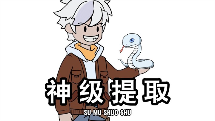 《神级提取》第三集来了，觉醒惊动御兽师协会，最终加入斩龙局！