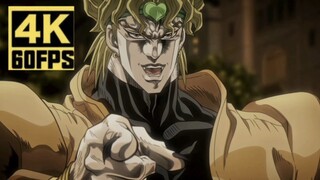 【JOJO/4K60帧】下一个就是你了，承太郎