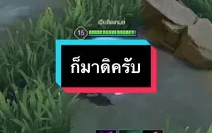 เจอแจ็คพอต 😂