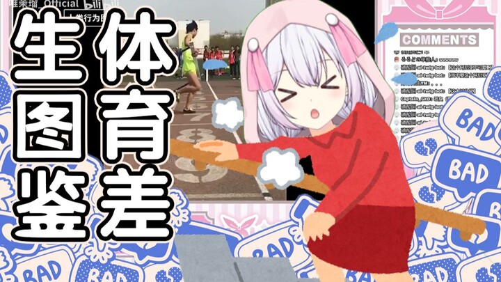 【中文字幕】茉瑠的体能不如中国小学生