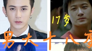 [MIC Boys Group] Zhao Yongxin และ Tan Jianci อายุ 17 ปี