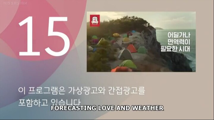 Forecasting Love and Weather Episode 16