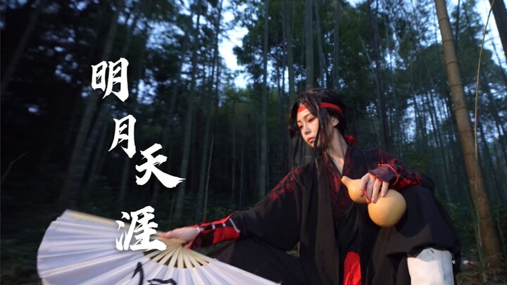【墨球】明月天涯 国庆+中秋快乐！