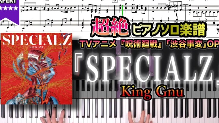 【乐谱】钢琴谱『SPECIALZ／King Gnu』动漫『咒术回战』「涩谷事变」OP