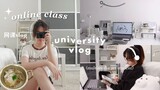 university vlog as a multimedia art student 网课VLOG