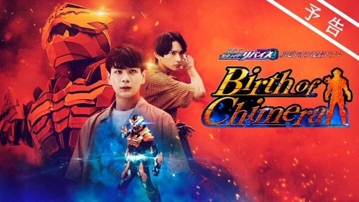 Kamen Rider Revice Movie Spin-Off: Birth of Chimera Full with Eng Sub