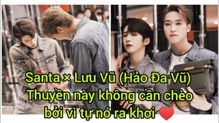 Santa × Lưu Vũ (Hảo Đa Vũ)Thuyền này không cần chèo bởi vì tự nó ra khơi ♥️