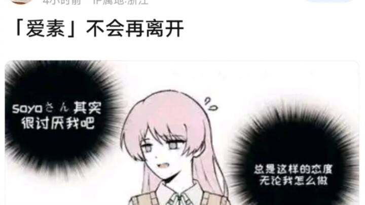 爱素的一辈子不离开，一休尼
