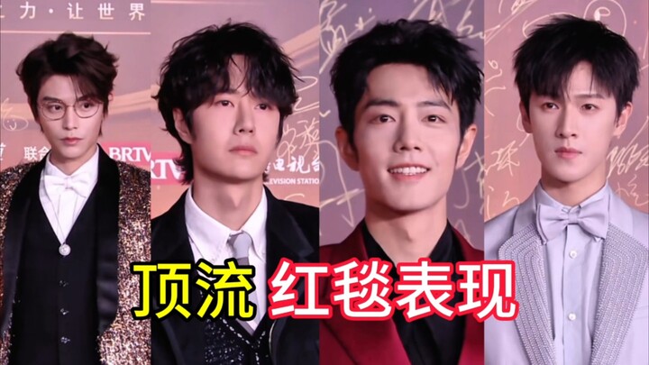 顶流红毯表现打几分？