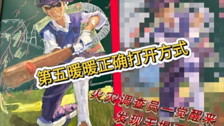 击球老哥爆改记 看完的才是真正的第五玩家