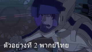 ตัวอย่าง2 โมบิลสูทกันดั้ม ฮาธาเวย์ส แฟลช (Mobile Suit Gundam Hathaway) | พากย์โดยผมคนเดียวเองทั้งหมด