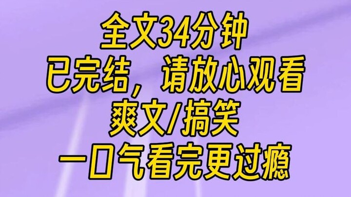 【完结文】救命，最讨厌苦瓜。苦瓜炒鸡蛋，简直是童年噩梦啊！哦 no！浓缩苦瓜汁，我的命都没有这么苦。我微微一笑，眼睛都没眨一下，一口闷了。