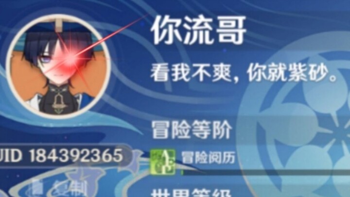 《满 级 散 厨》