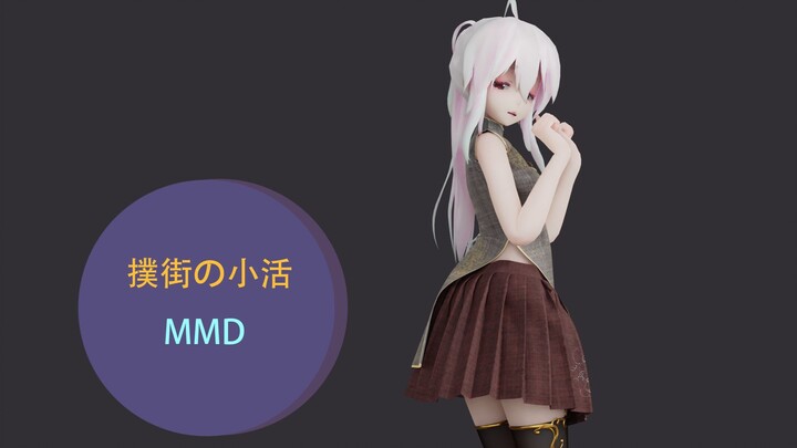 【MMD/布料解算】22年1月20日珍贵的练舞记录