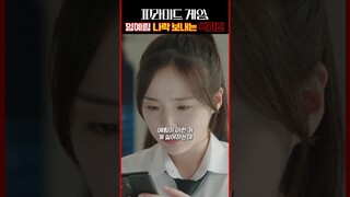 백하린 짓이지?#피라미드게임