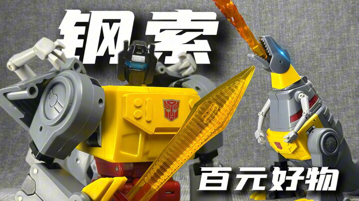 【百元好物】40元的G1钢索！性价比之选！第四方佳乐煌ko NA小比例钢索 模玩分享#13