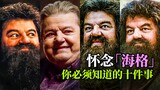 Remembering Hagrid, ten things you must know, the last one makes you cry! 【Harry Potter characters e