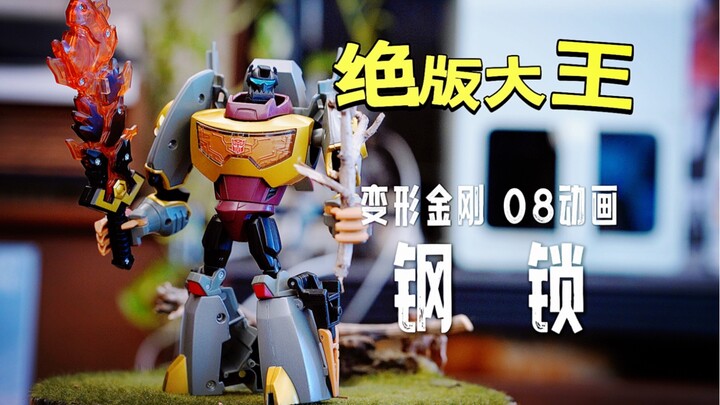 绝版最终章 08动画钢锁【CHEN天玩事务所】