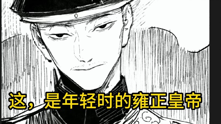 一些小小的中国历史人物震撼