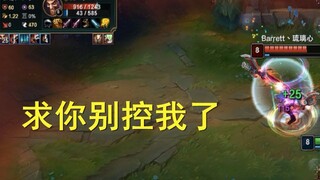 【红茶】LOL：这个软辅逼得德莱文裸出水银？