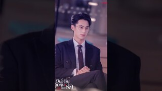 จีบให้วุ่นลงทุนด้วยรัก #หวังเฮ่อตี้ #ไป๋ลู่ #เว่ยเจ๋อหมิง #wanghedi #Dylanwang #onlyforlove