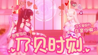 【乃贝】❤️甜蜜互动❤️乃琳这是...在告白？