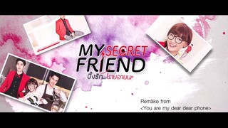 My Secret Friend ปิ๊งรักนายอายนะ (หนังสั้นโฆษณา Oppo)