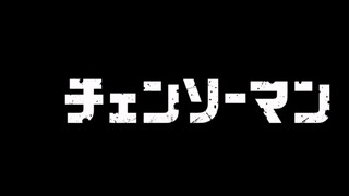 [Chainsaw Man] Coming Soon Trailer