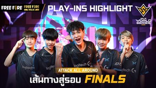 [Highlight FFWS] เส้นทางสู่รอบ FINALS | FFWS 2022 SENTOSA | Garena Free Fire