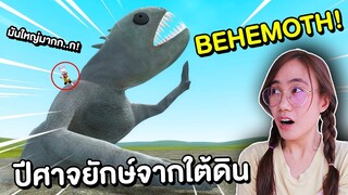 เบเฮมอธ!! ปีศาจร่างยักษ์ เลือด 1 ล้าน นิวเคลียร์ก็ทำอะไรไม่ได้!! - Behemoth | Mind&Nat