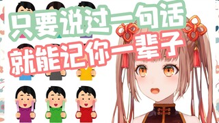 Vtuber Jepang yang mampu mengingat 90% nama penontonnya