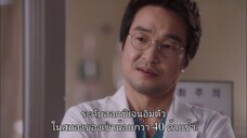 โรแมนติก ดอกเตอร์ SS1 EP17